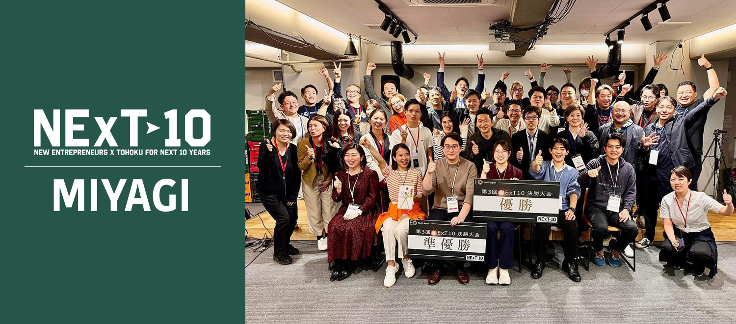 NExT10 MIYAGI