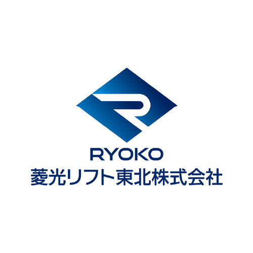 菱光リフト東北株式会社