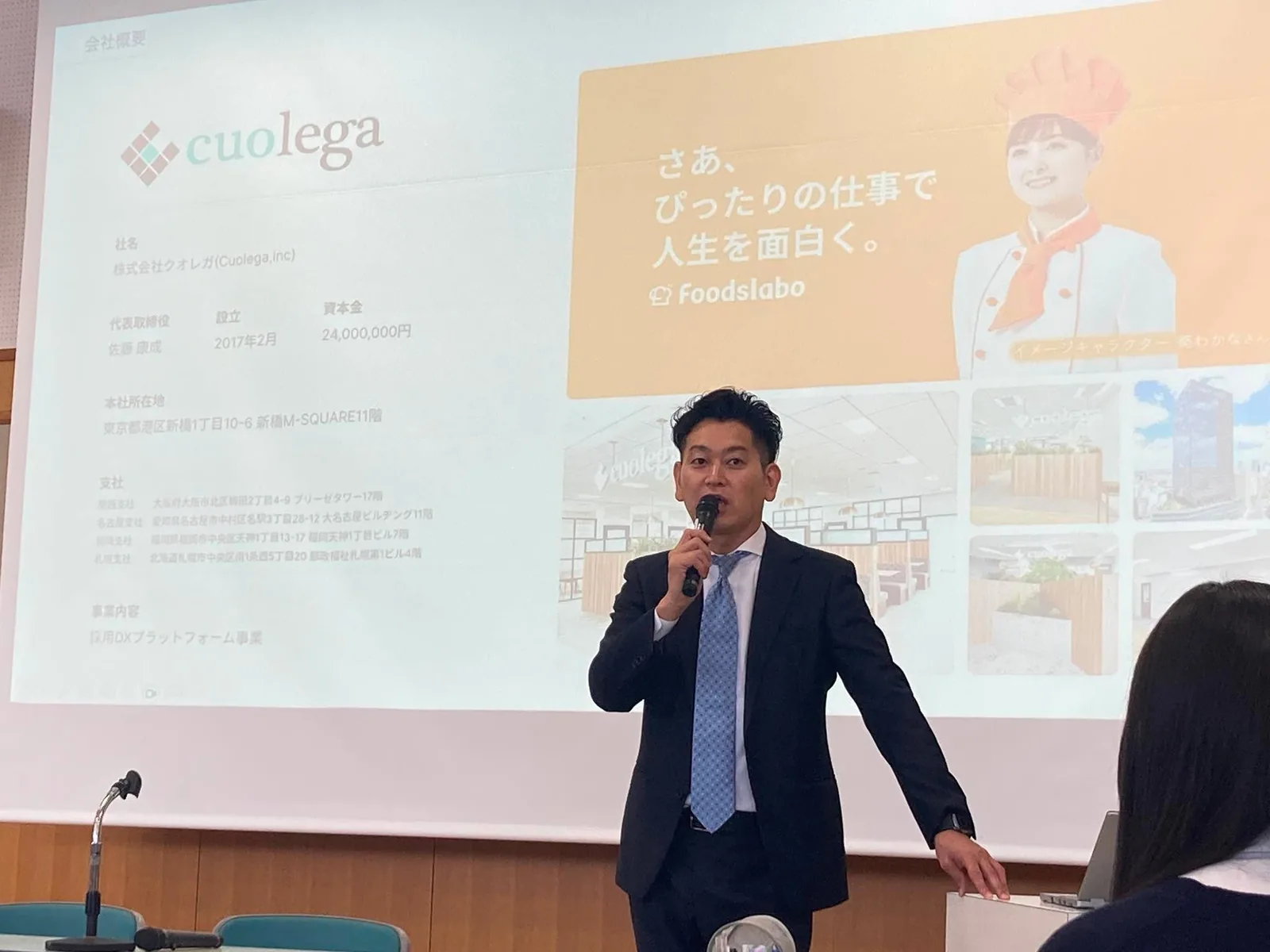 事業について語る登壇者